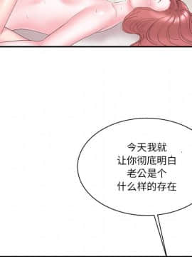 心機小姨子 1-29話[完結]_18_1745