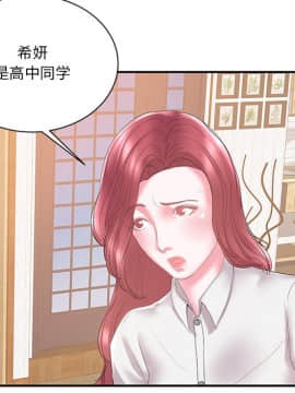 心機小姨子 1-29話[完結]_18_1685