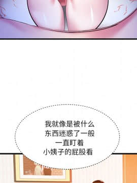 心機小姨子 1-29話[完結]_01_0067