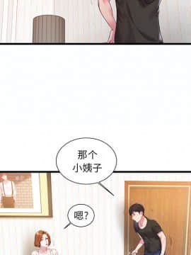 心機小姨子 1-29話[完結]_01_0051