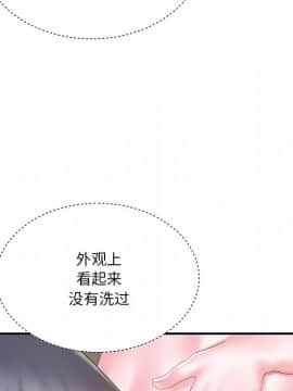 心機小姨子 1-29話[完結]_16_1490