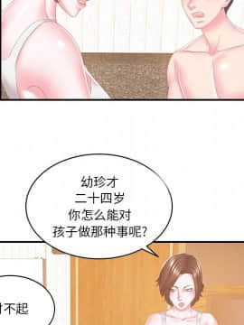 心機小姨子 1-29話[完結]_25_2400