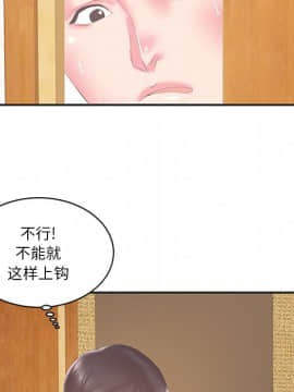 心機小姨子 1-29話[完結]_23_2167