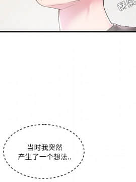 心機小姨子 1-29話[完結]_02_0114