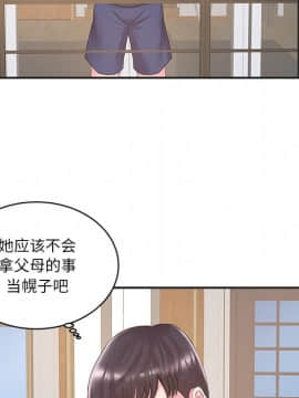 心機小姨子 1-29話[完結]_22_2133