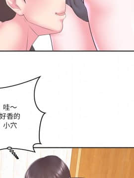 心機小姨子 1-29話[完結]_24_2301