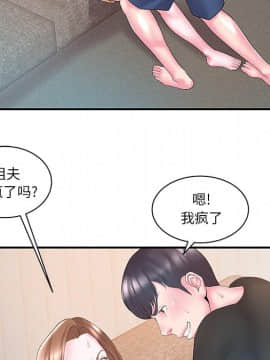 心機小姨子 1-29話[完結]_11_1036