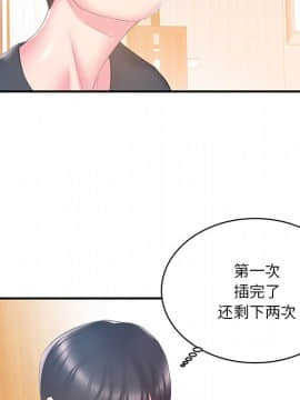 心機小姨子 1-29話[完結]_25_2336