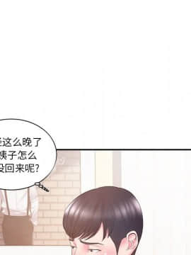 心機小姨子 1-29話[完結]_11_1026