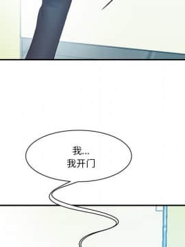 心機小姨子 1-29話[完結]_15_1398