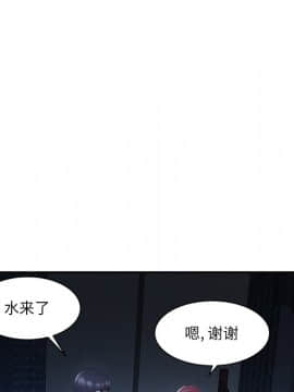 心機小姨子 1-29話[完結]_10_0886