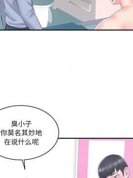 心機小姨子 1-29話[完結]_21_2024