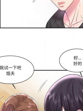 心機小姨子 1-29話[完結]_03_0237