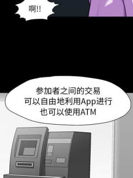 反烏托邦遊戲第二季 71-161話_071-142_0388