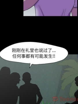 反烏托邦遊戲第二季 71-161話_071-142_0192