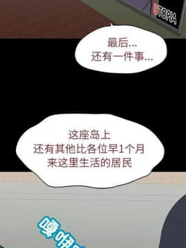 反烏托邦遊戲第二季 71-161話_071-142_0074