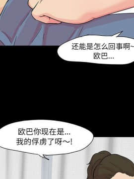 反烏托邦遊戲第二季 71-161話_071-142_2676