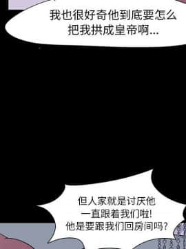 反烏托邦遊戲第二季 71-161話_071-142_2974