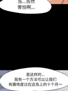 反烏托邦遊戲第二季 71-161話_071-142_3061