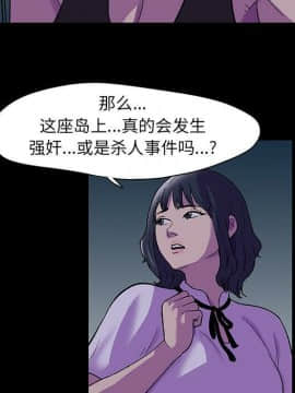 反烏托邦遊戲第二季 71-161話_071-142_0191