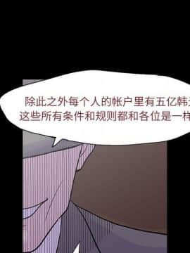 反烏托邦遊戲第二季 71-161話_071-142_0112