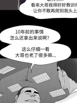 反烏托邦遊戲第二季 71-161話_071-142_0447