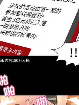 反烏托邦遊戲第二季 71-161話_071-142_2199