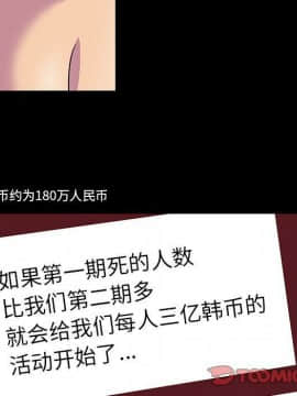 反烏托邦遊戲第二季 71-161話_071-142_1454