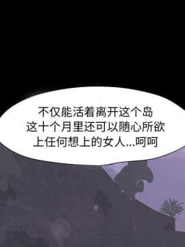 反烏托邦遊戲第二季 71-161話_071-142_3064