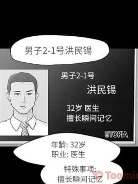 反烏托邦遊戲第二季 71-161話_071-142_0207