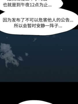 反烏托邦遊戲第二季 71-161話_071-142_0195