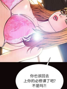 網紅出頭天 1-8話_08_1164