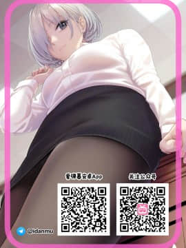 [爱弹幕汉化组][drizzly rain (しぐ)] 堕ちる人妻 (ガールズ&パンツァー)_z997_App