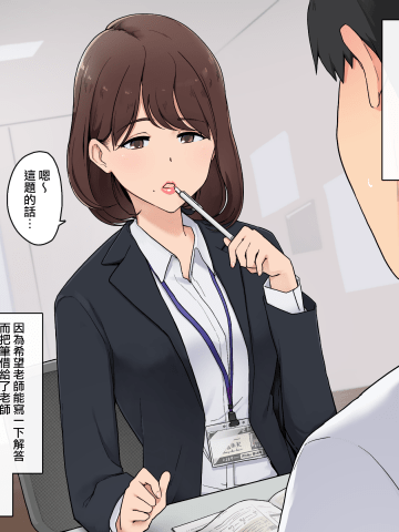 [わかまつ] 口紅濃いめな先生とチューしっぱなしでセックスする話 [無邪気漢化組][MJK-21-T2558]_MJK-21-T2558-002