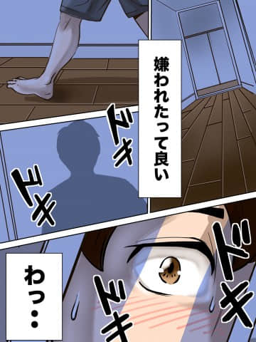 (同人誌) [ポロリビスタ] 過ちの連鎖 (オリジナル)_AYMC_020