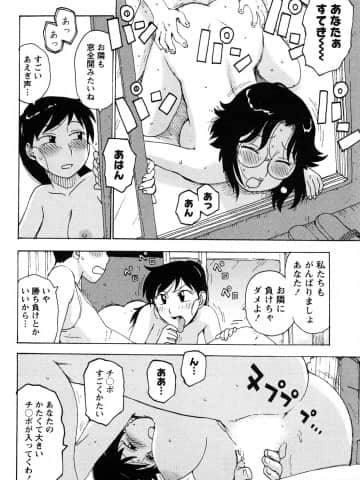 [かるま龍狼] はだかな_0138