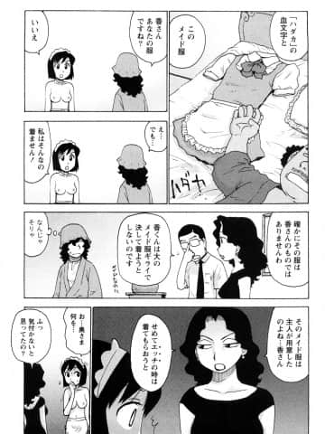 [かるま龍狼] はだかな_0029