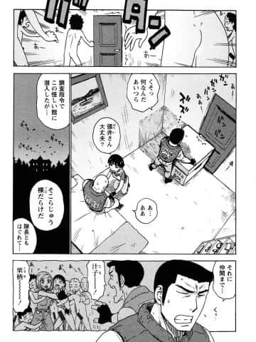 [かるま龍狼] はだかな_0084