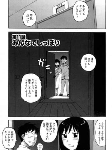 [かるま龍狼] はだかな_0181