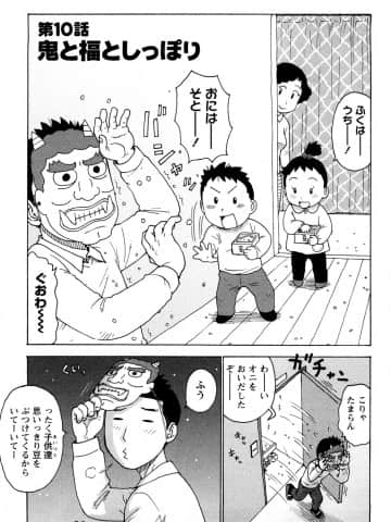 [かるま龍狼] はだかな_0173