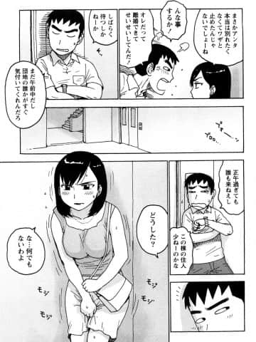 [かるま龍狼] はだかな_0143