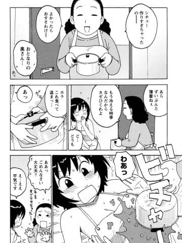 [かるま龍狼] はだかな_0152