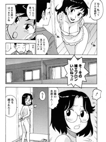 [かるま龍狼] はだかな_0134