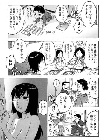 [かるま龍狼] はだかな_0167