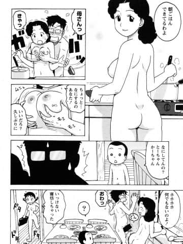 [かるま龍狼] はだかな_0092