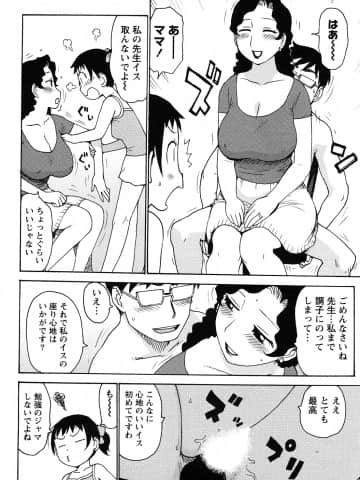 [かるま龍狼] はだかな_0008