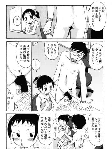 [かるま龍狼] はだかな_0004