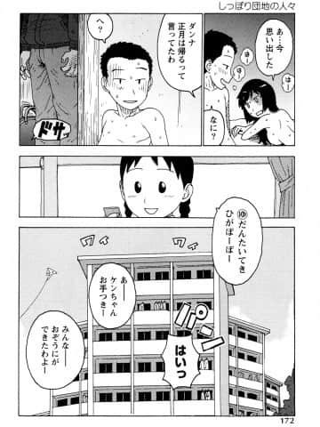 [かるま龍狼] はだかな_0172