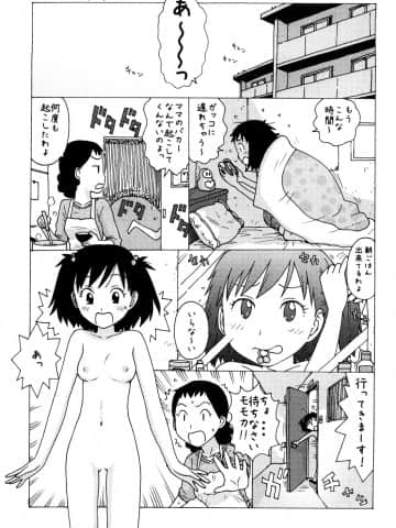 [かるま龍狼] はだかな_0189