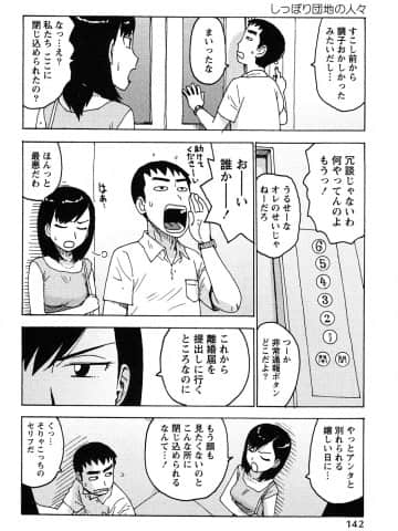 [かるま龍狼] はだかな_0142